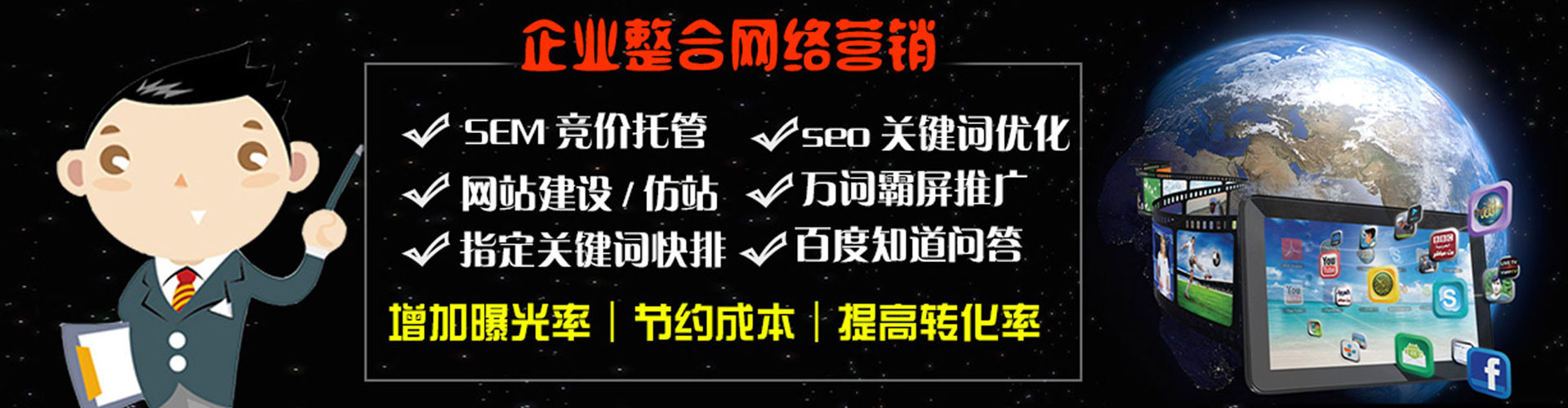 滨海新sem投放